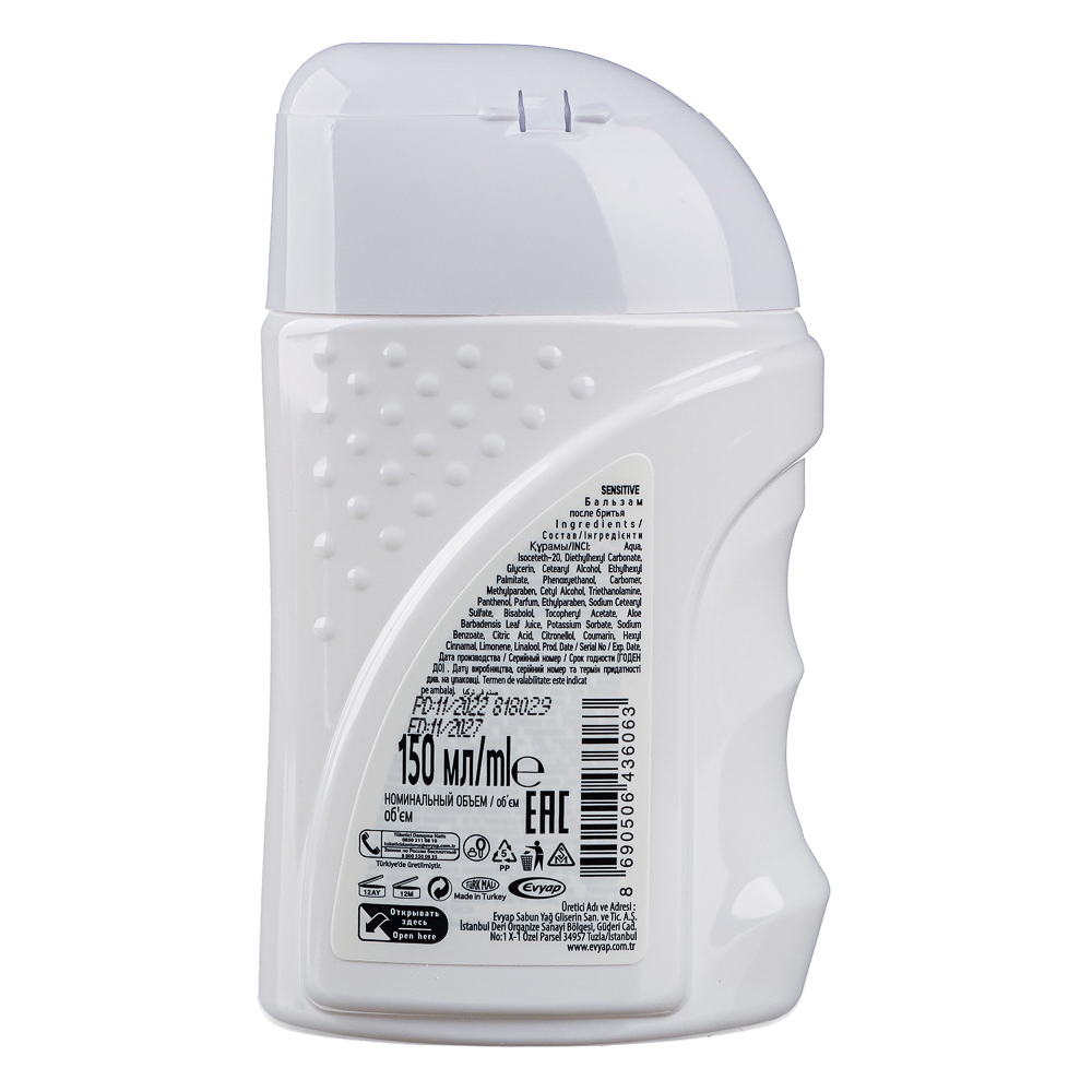 Бальзам после бритья ARKO MEN Sensitive/Cool, 150мл, арт.№ 947-008