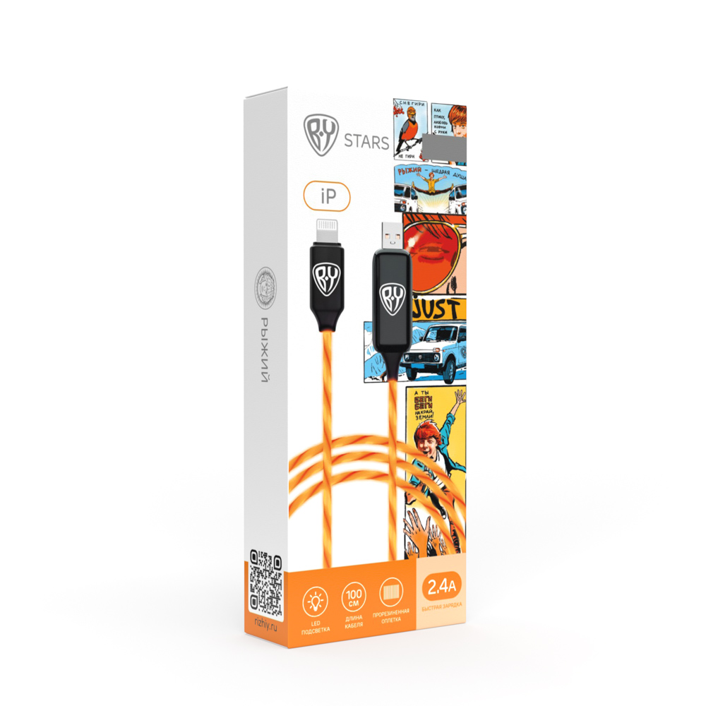 Рыжий Кабель для зарядки Светящийся iP, 1м, 2.4А, Быстрая зарядка, LED подсветка оранжевая, арт.№ 931-112
