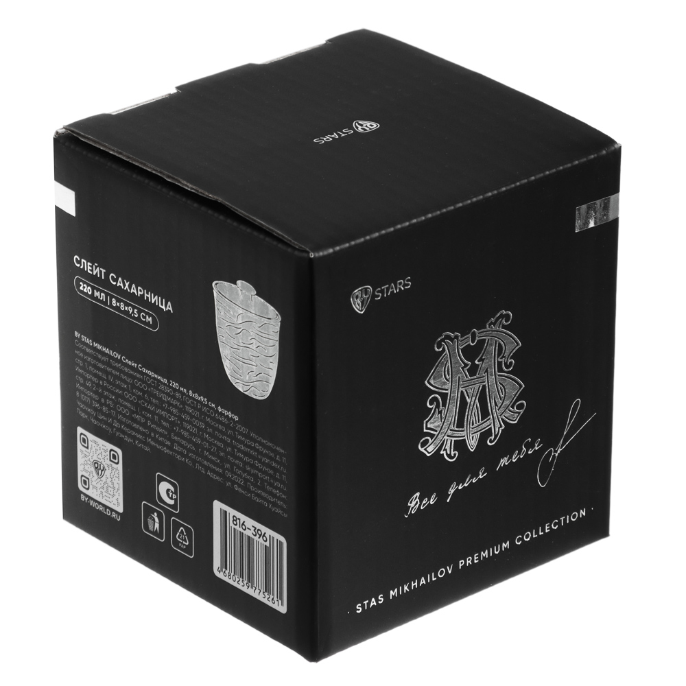 BY STAS MIKHAILOV Слейт Сахарница, 220мл, 8х8х9,5см, фарфор, арт.№ 816-396