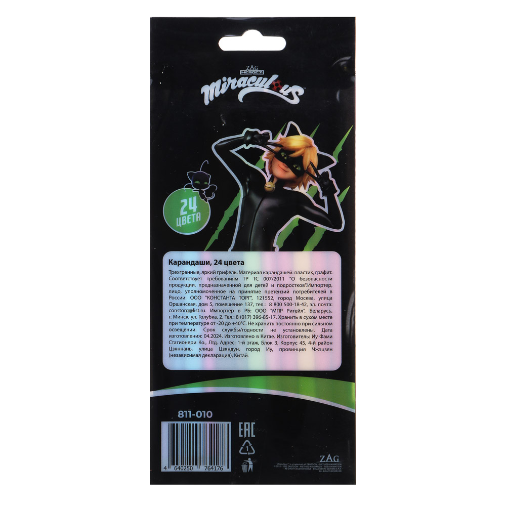 Супер-Кот Карандаши 24 цвета, 3х-гранные, прокрас в массе, яркий грифель, пл.бокс с печатью, "Кор", арт.№ 811-010