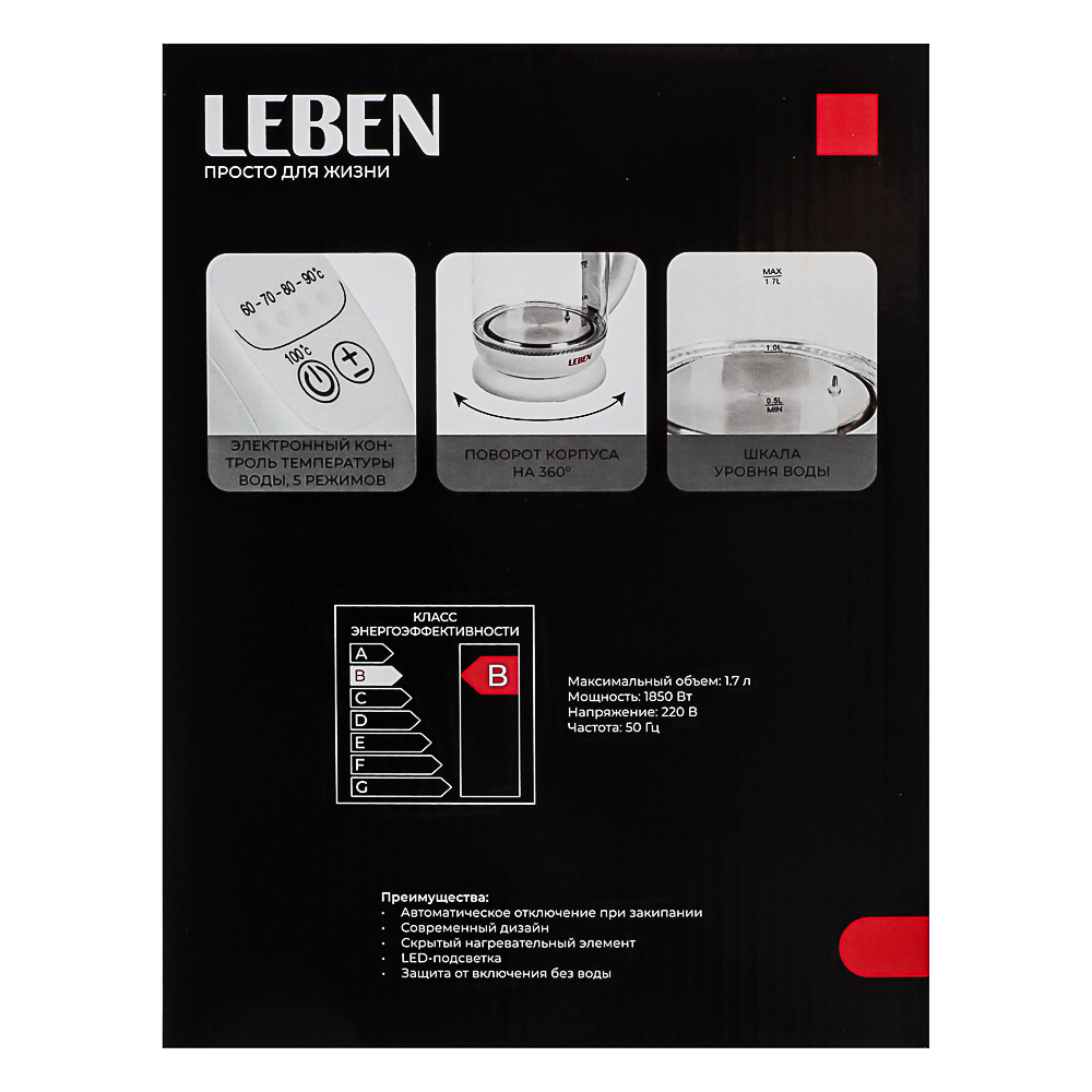 LEBEN Чайник электрический 1,7л, 1850Вт, скрытый нагр.элемент, автооткл., стекло, поддержание темпер, арт.№ 291-064