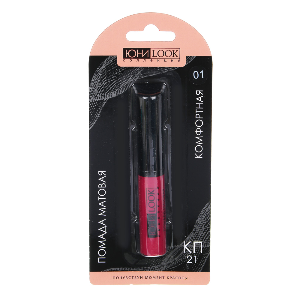 ЮНИLOOK Помада матовая комфортная 4,5мл, 4 тона, КП-21, арт.№ 330-419