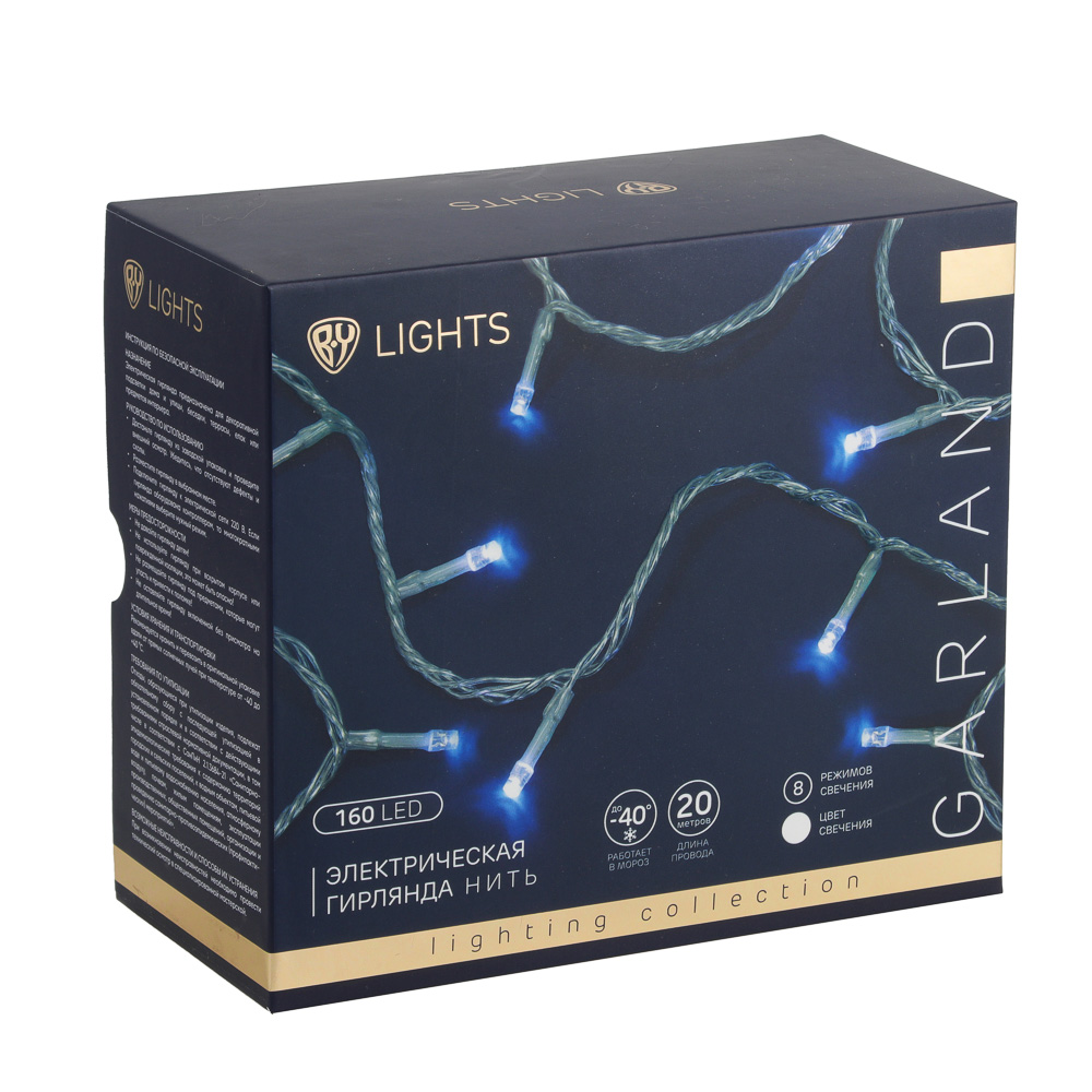 Гирлянда уличная вьюн 20 м BY, 160 LED ламп, белое свечение, ПВХ прозрачный, 8 режимов, коннект, 220В (24В), IP54, арт.№ 351-781