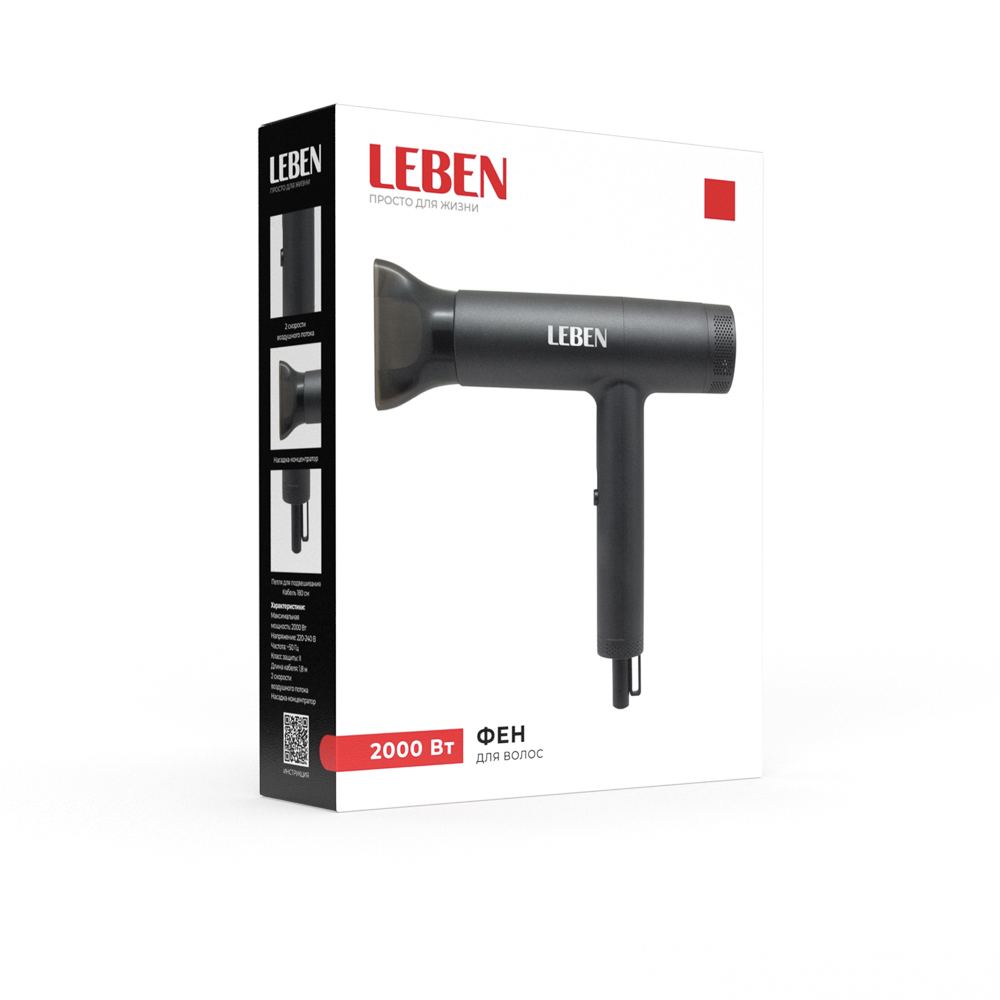 LEBEN Фен для волос, 2000 Вт, 2 скорости, графитовый, матовое покрытие, концентратор, арт.№ 259-230