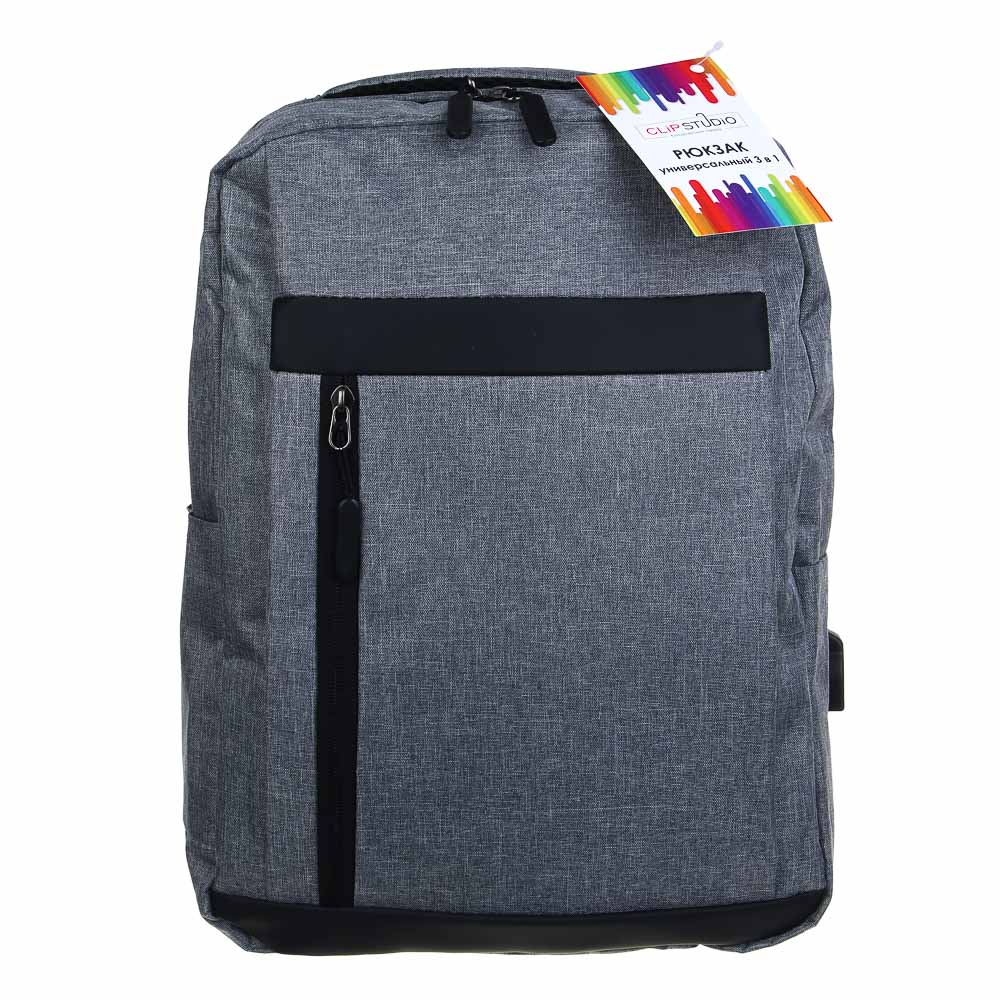ClipStudio Рюкзак универсальный 3 в 1, 39x11x40см, 1 отделение на молнии, передний карман, ПЭ, 3 цв., арт.№ 593-035