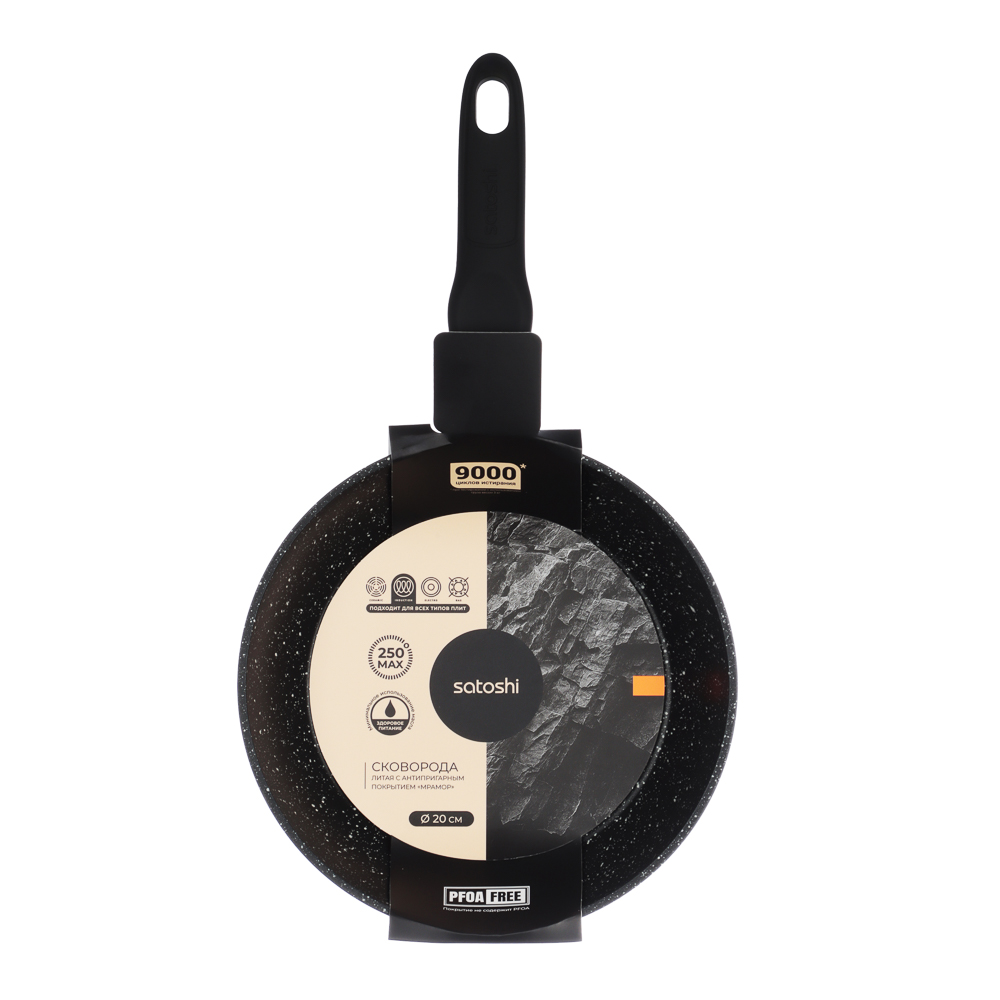 SATOSHI Стоун Сковорода литая d20см, антипригарное покрытие Мрамор, индукция, арт.№ 846-332