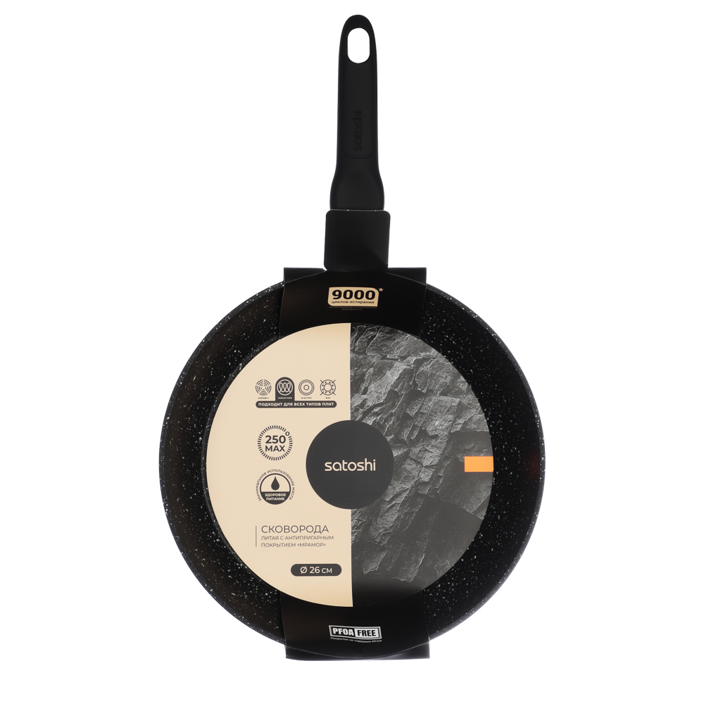 SATOSHI Стоун Сковорода литая d26см, антипригарное покрытие Мрамор, индукция, арт.№ 846-334