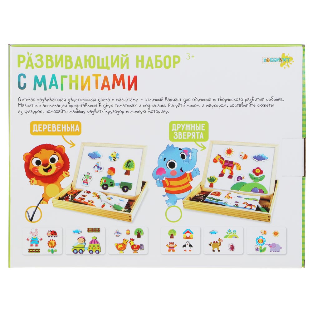 ХОББИХИТ Набор развивающий с магнитами, дерево, магнит, картон, мел, 31x23,5x3см, 2 дизайна, арт.№ 262-455