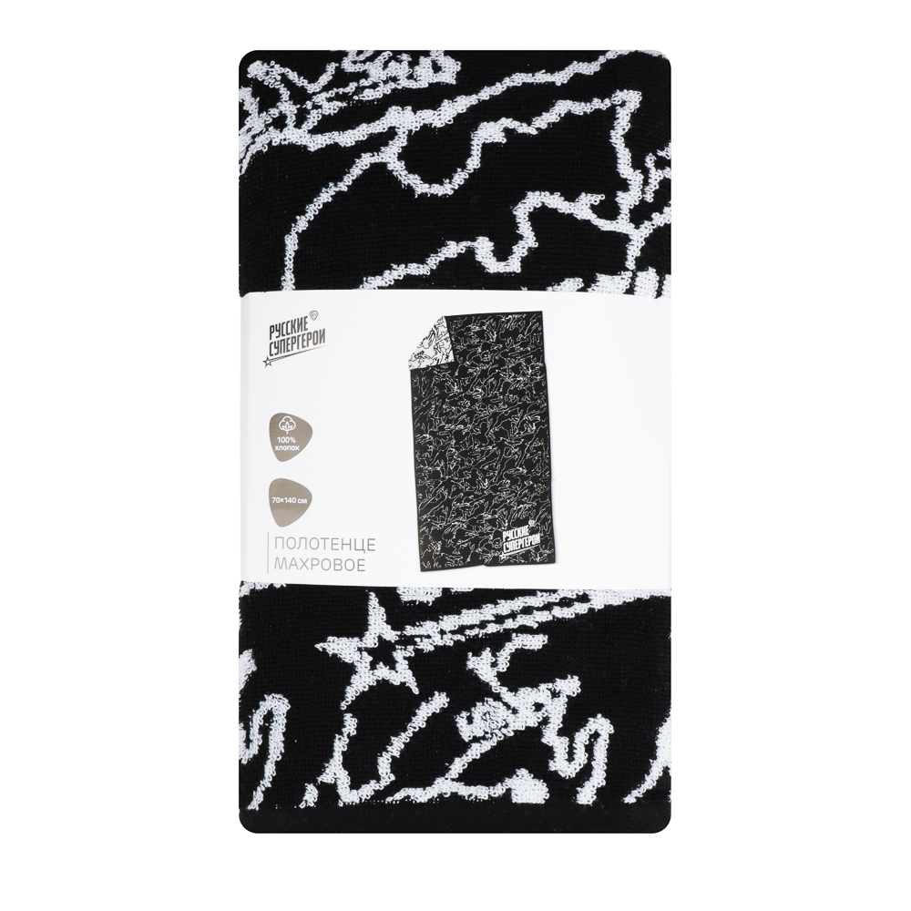 BY Русские Супергерои Полотенце махровое, 100% хлопок, 70х140см, 450гр/м, черно-белый, арт.№ 484-169