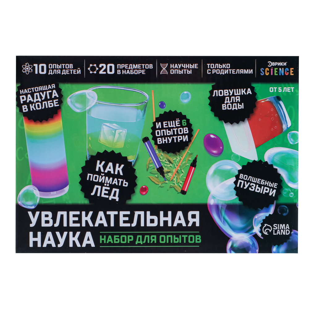 Набор для опытов "Увлекательная наука", 10 опытов, 22х8х15см, 3 дизайна, арт.№ 283-204