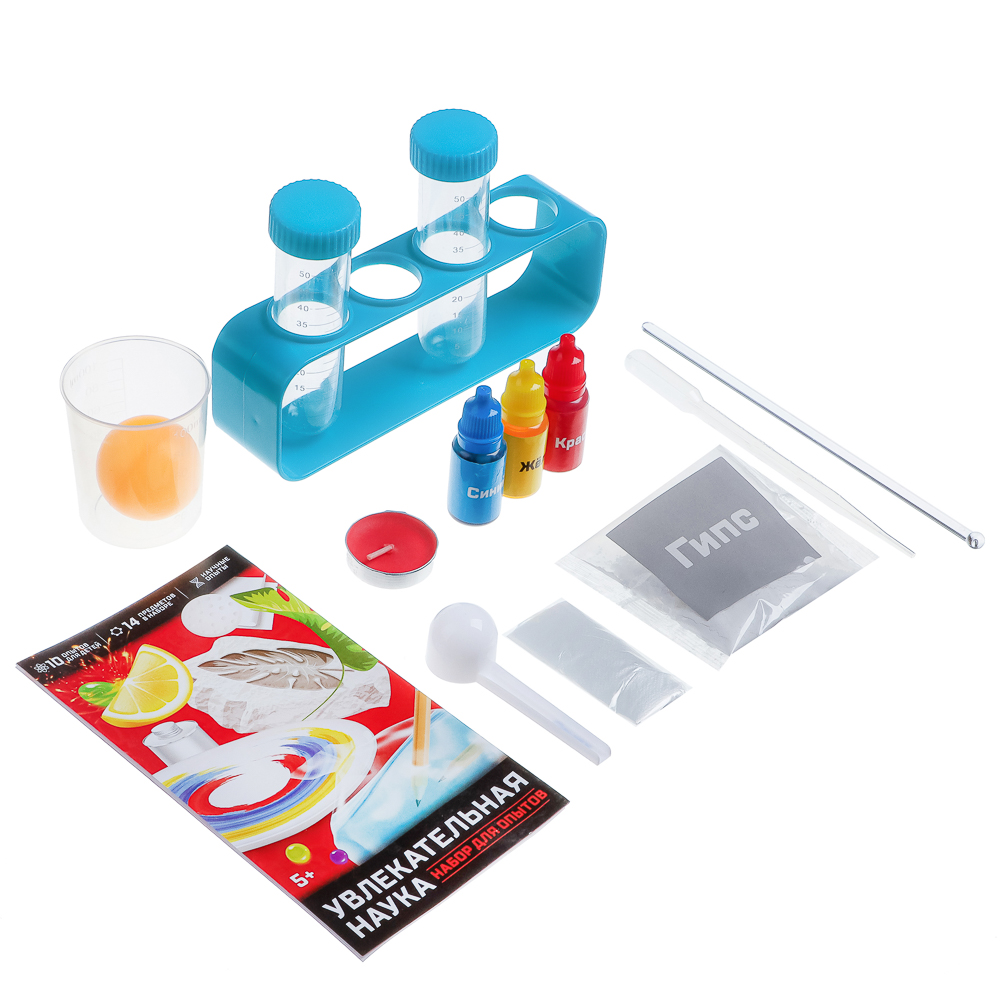 Набор для опытов "Увлекательная наука", 10 опытов, 22х8х15см, 3 дизайна, арт.№ 283-204