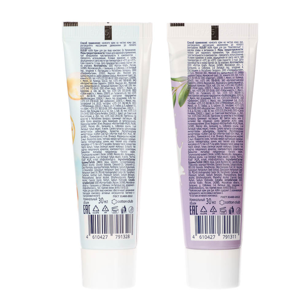 Подарочный набор женский: Крем для рук Увлажняющий, 30мл + Крем для рук Комплексный, 30мл, арт.№ 937-173