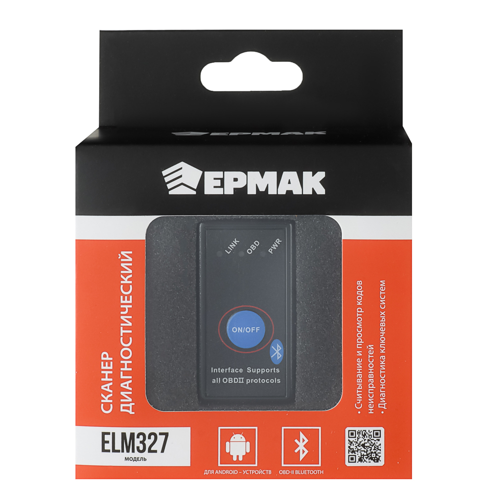 ЕРМАК Сканер диагностический ELM327, OBD-II Bluetooth, версия 2.1, арт.№ 967-004