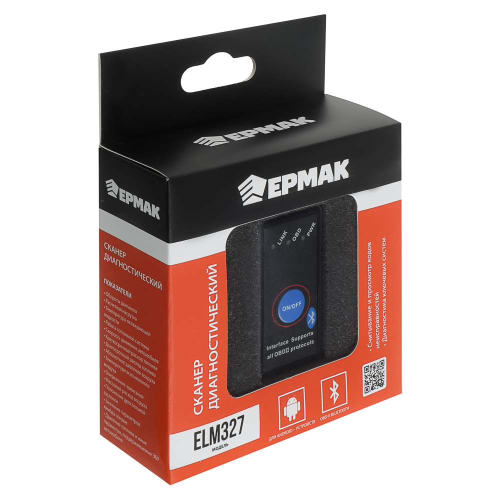 ЕРМАК Сканер диагностический ELM327, OBD-II Bluetooth, версия 2.1, арт.№ 967-004