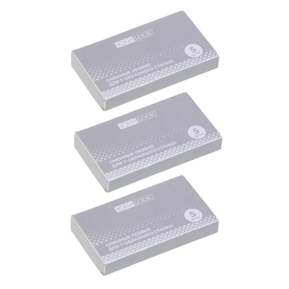 ЮНИLOOK Сменные лезвия для Т-образного станка, 15шт, нерж.сталь, арт.№ 346-018
