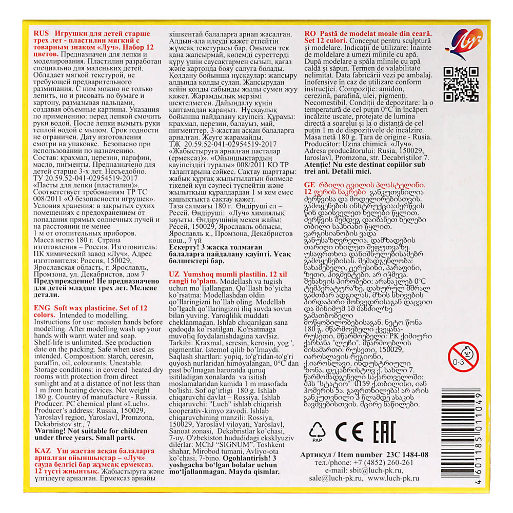 ЛУЧ Пластилин "Кроха", восковой, 12 цветов, 180 грамм, со стеком, в картонной коробке, арт.№ 239-061