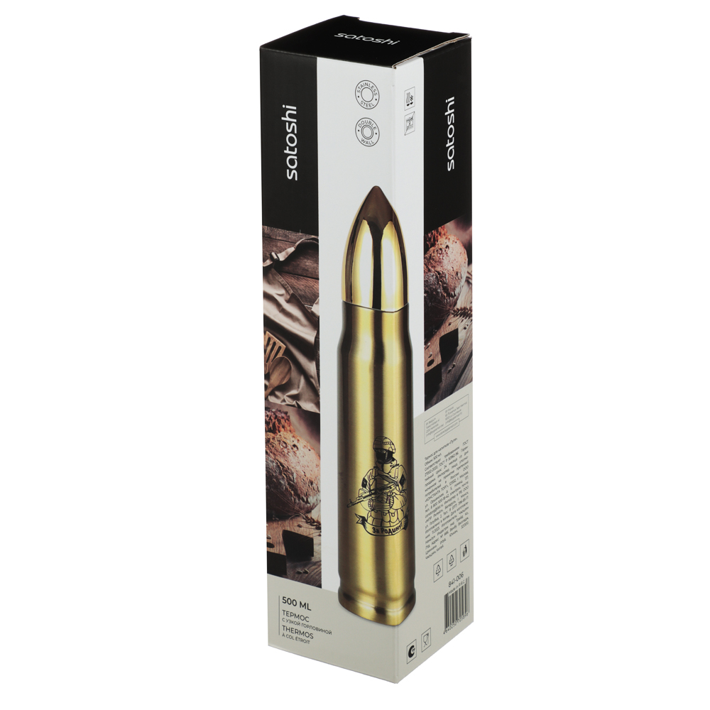 SATOSHI Термос 0,50л "Пуля" для напитков, нержавеющая сталь, арт.№ 841-006
