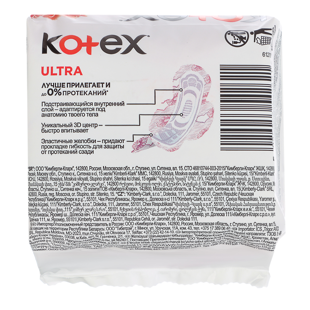 Прокладки гигиенические KOTEX Ultra Dry Normal, 4 капли,п/э, 10шт, арт.№ 941-040
