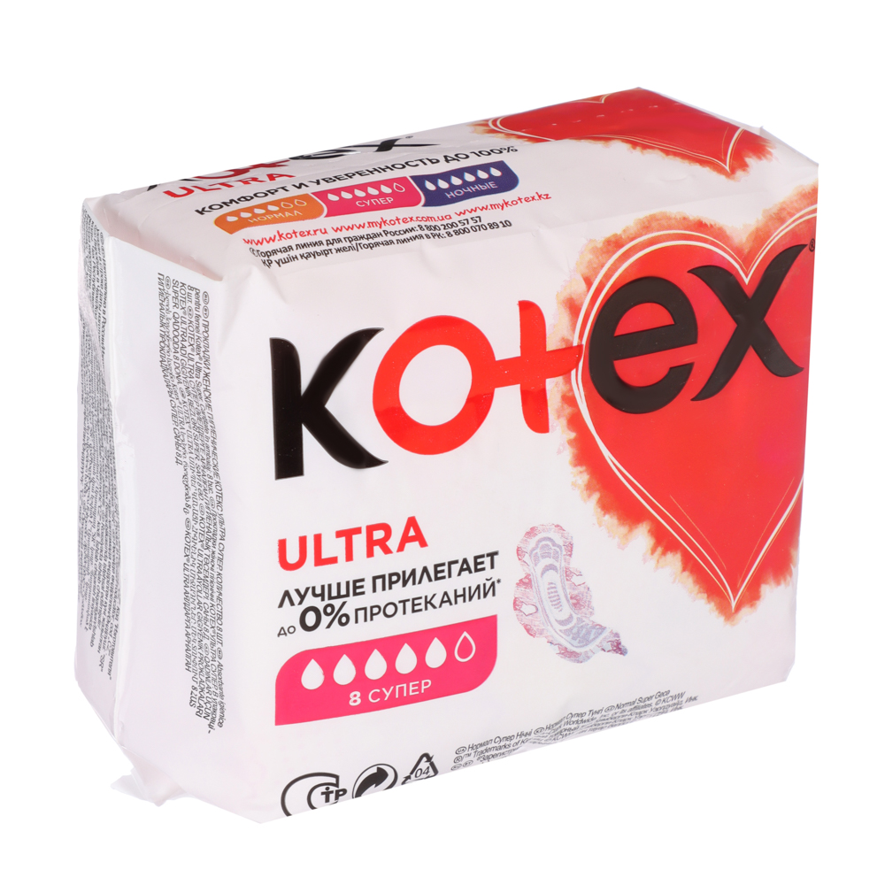 Прокладки гигиенические KOTEX Ultra Супер, 5 капель, п/э,8шт, арт.№ 941-041