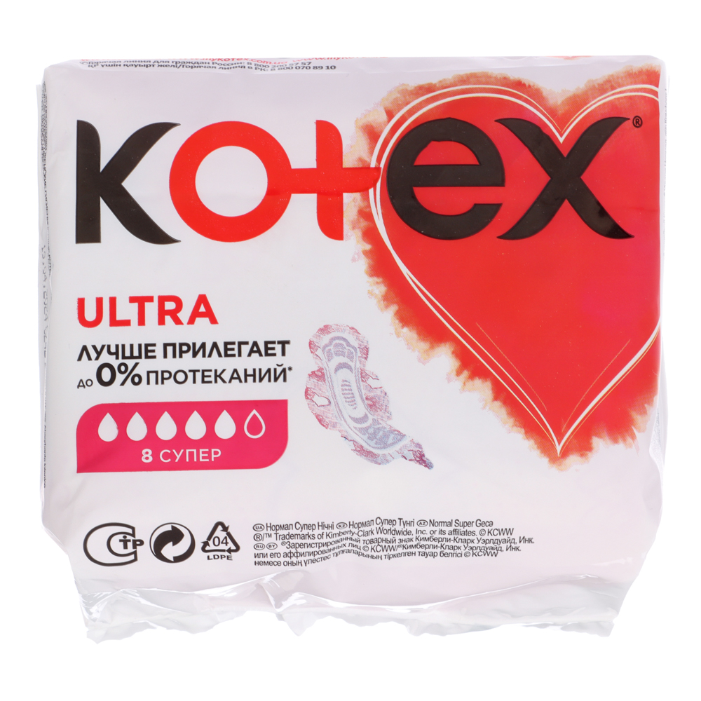 Прокладки гигиенические KOTEX Ultra Супер, 5 капель, п/э,8шт, арт.№ 941-041