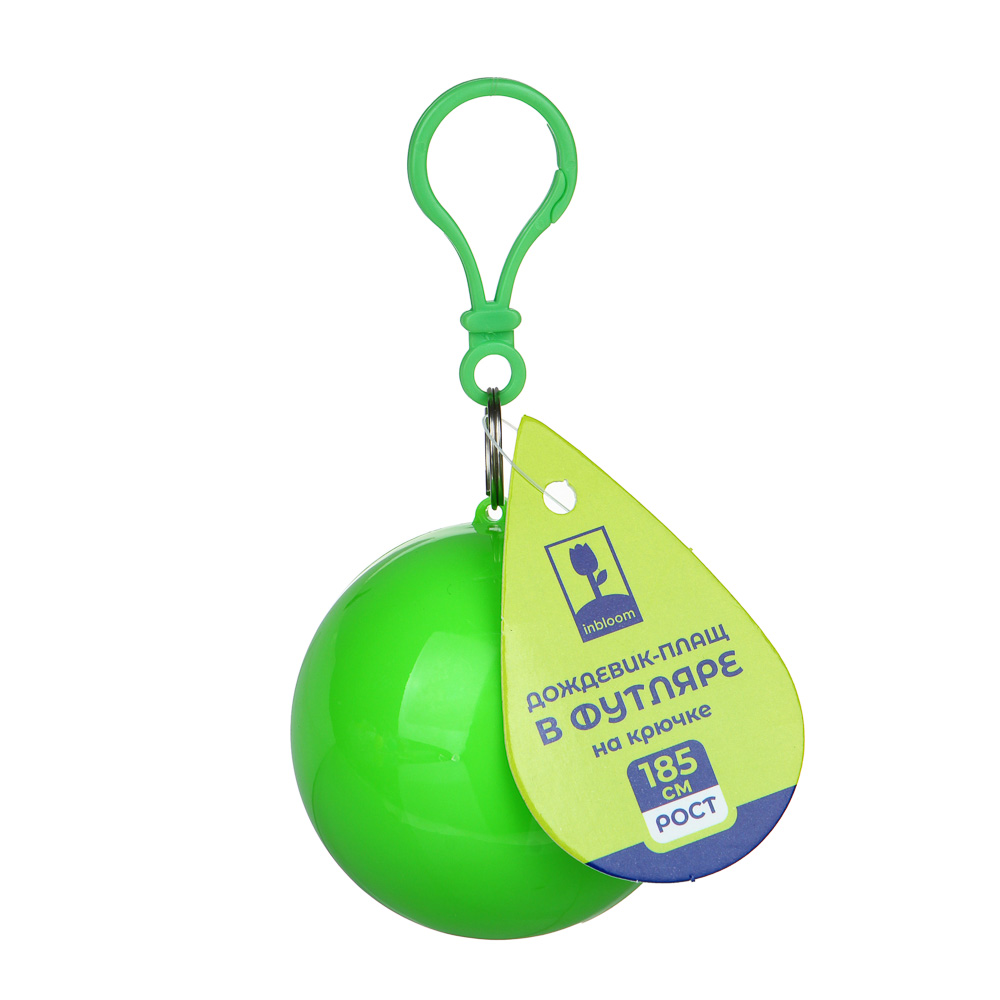 INBLOOM Дождевик в футляре на крючке, 90х120см, ПЭ 10 мкм, арт.№ 188-042