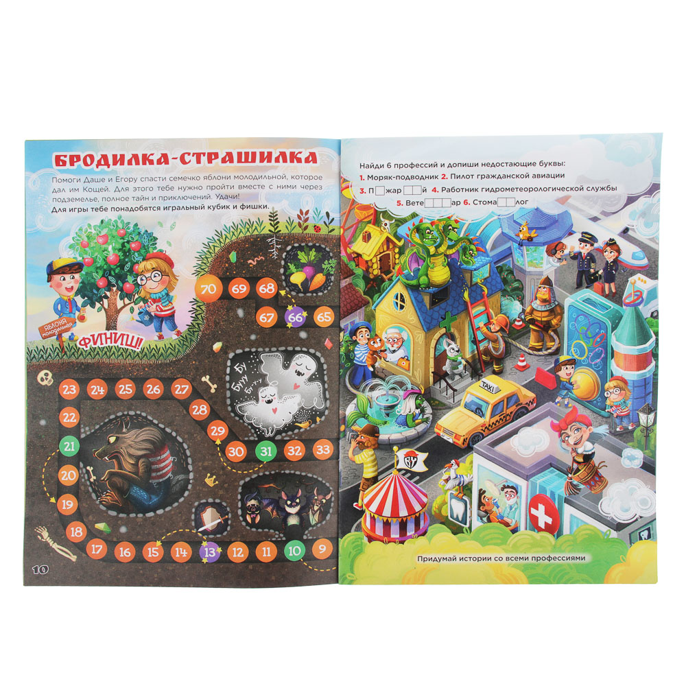 BY Журнал "Русские Супергерои", 20 стр., бумага, 21х29,7см, арт.№ 428-032