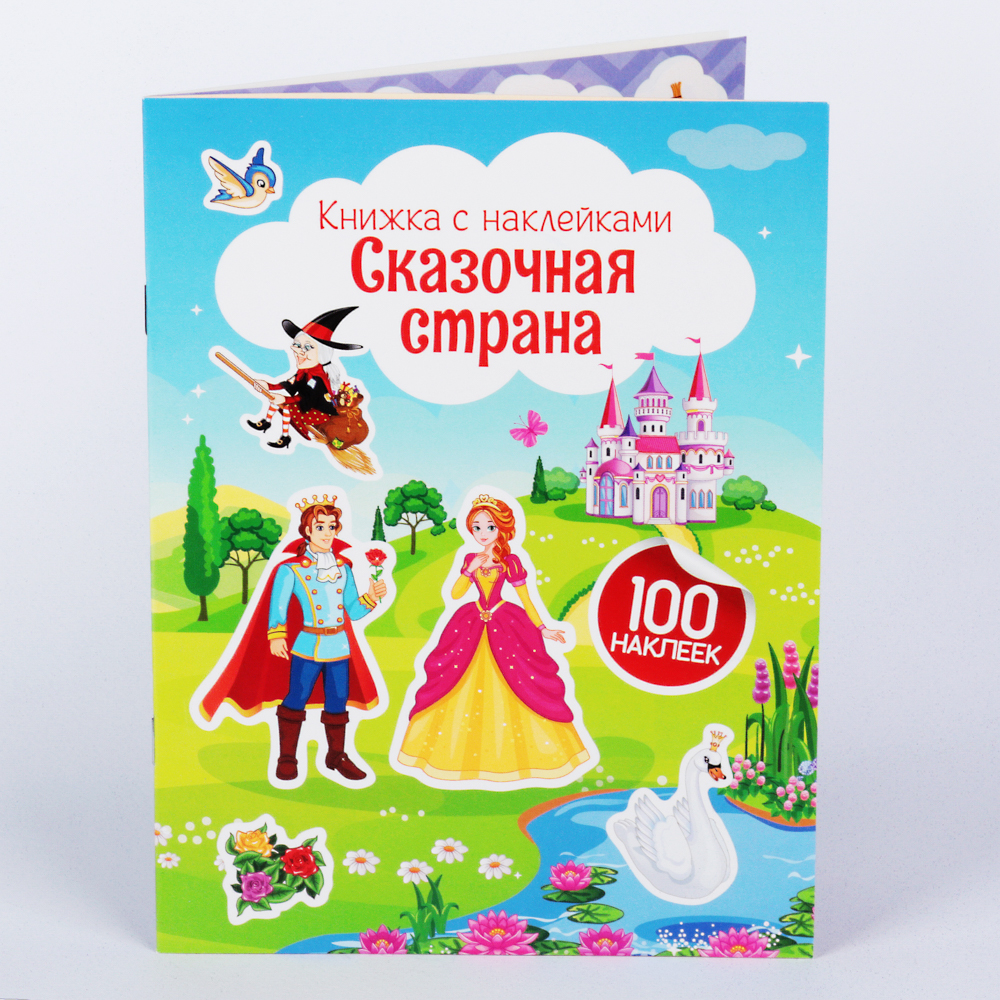 ХОББИХИТ Книжка с наклейками "100 наклеек", 4 страницы, бумага, 20х15см, 4-6 дизайнов, арт.№ 290-236