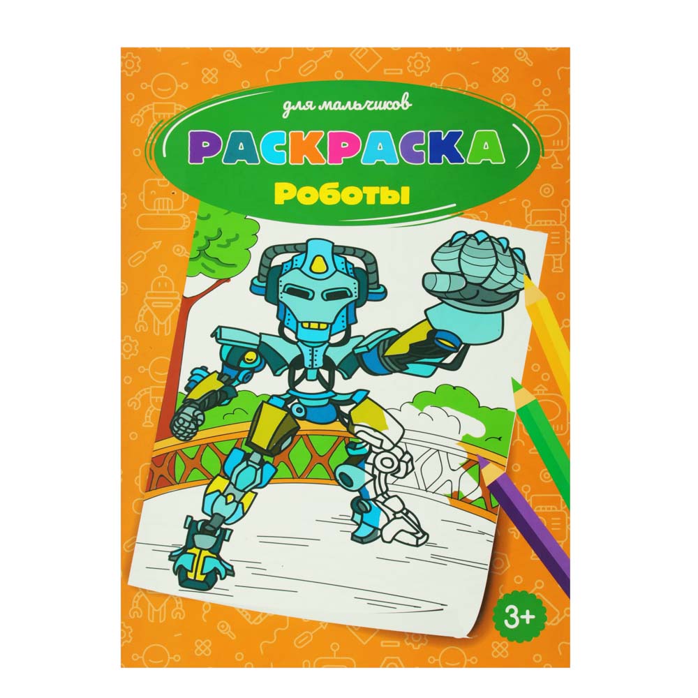 УИД Раскраска "Для девочек и мальчиков", бумага, 19,5х27,5см, 12стр., 2 дизайна, арт.№ 290-267