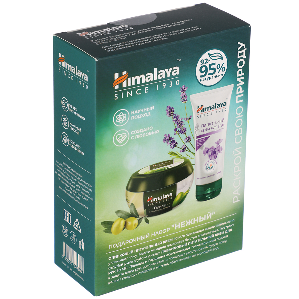 Подарочный набор женский HIMALAYA НЕЖНЫЙ:Крем для тела,50мл+Крем для рук,50мл, арт.№ 937-151