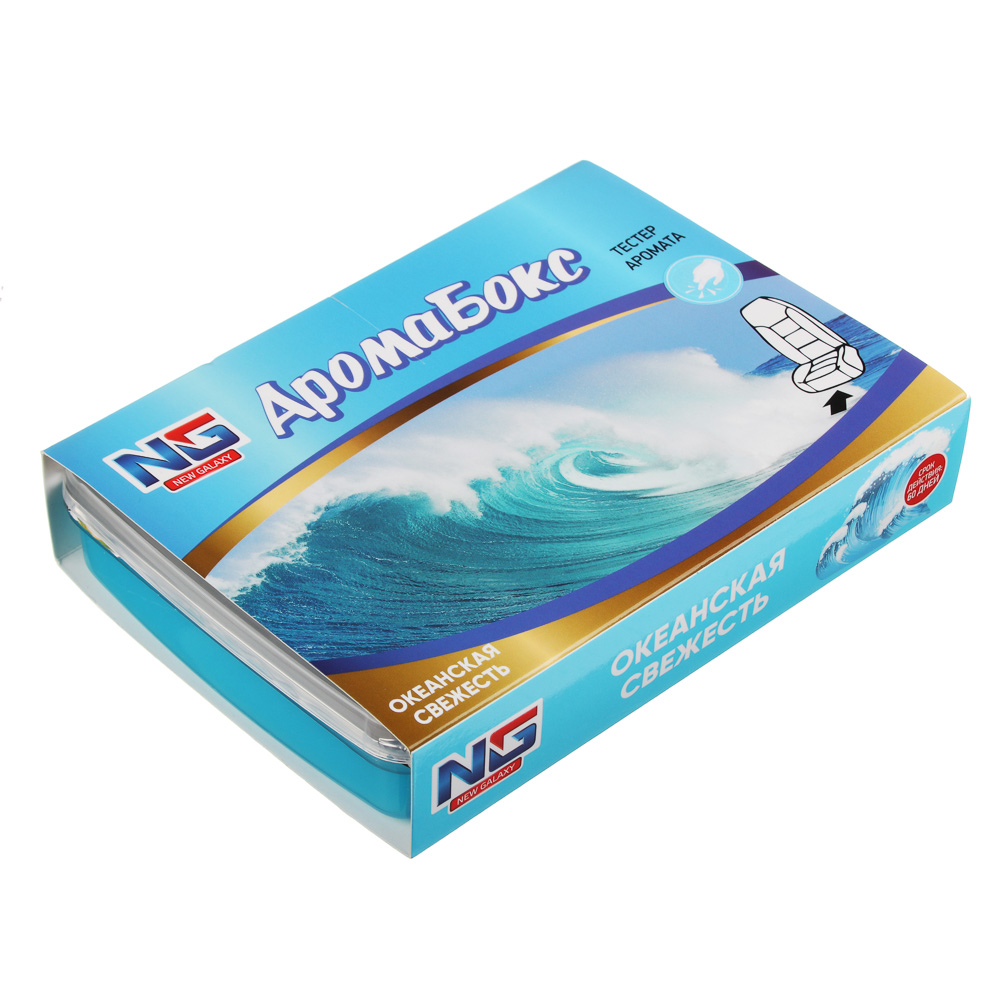 NEW GALAXY Ароматизатор под сиденье гелевый Аромабокс океанская свежесть,200 гр ДизайнGC, арт.№ 794-356