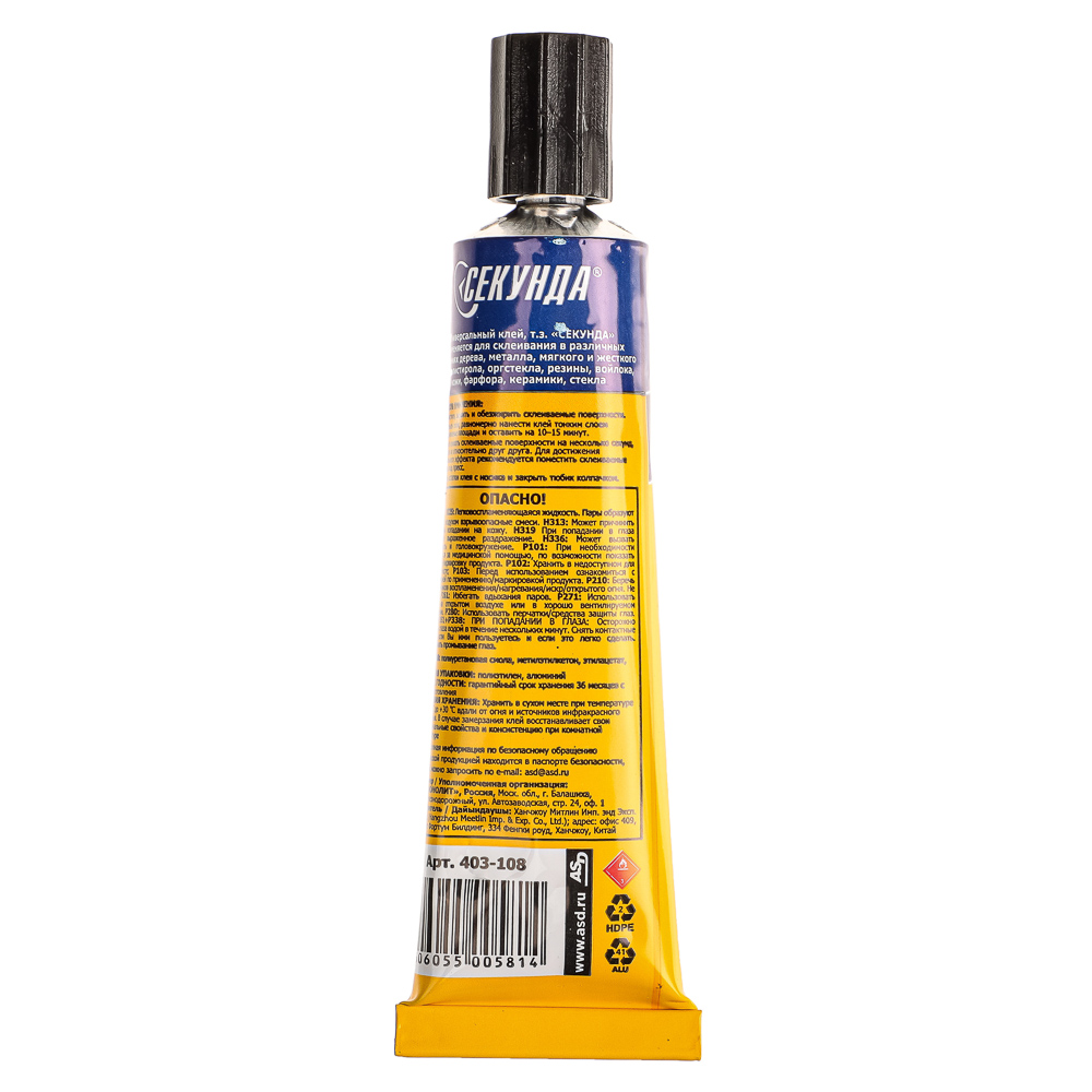 Клей универсальный "Секунда" 30мл, прозрачный, на индивидуальном блистере, 403-108, арт.№ 469-195