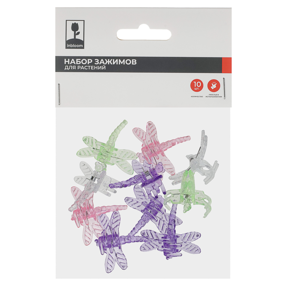 INBLOOM Набор зажимов для растений Стрекоза, 10шт, пластик, арт.№ 173-002