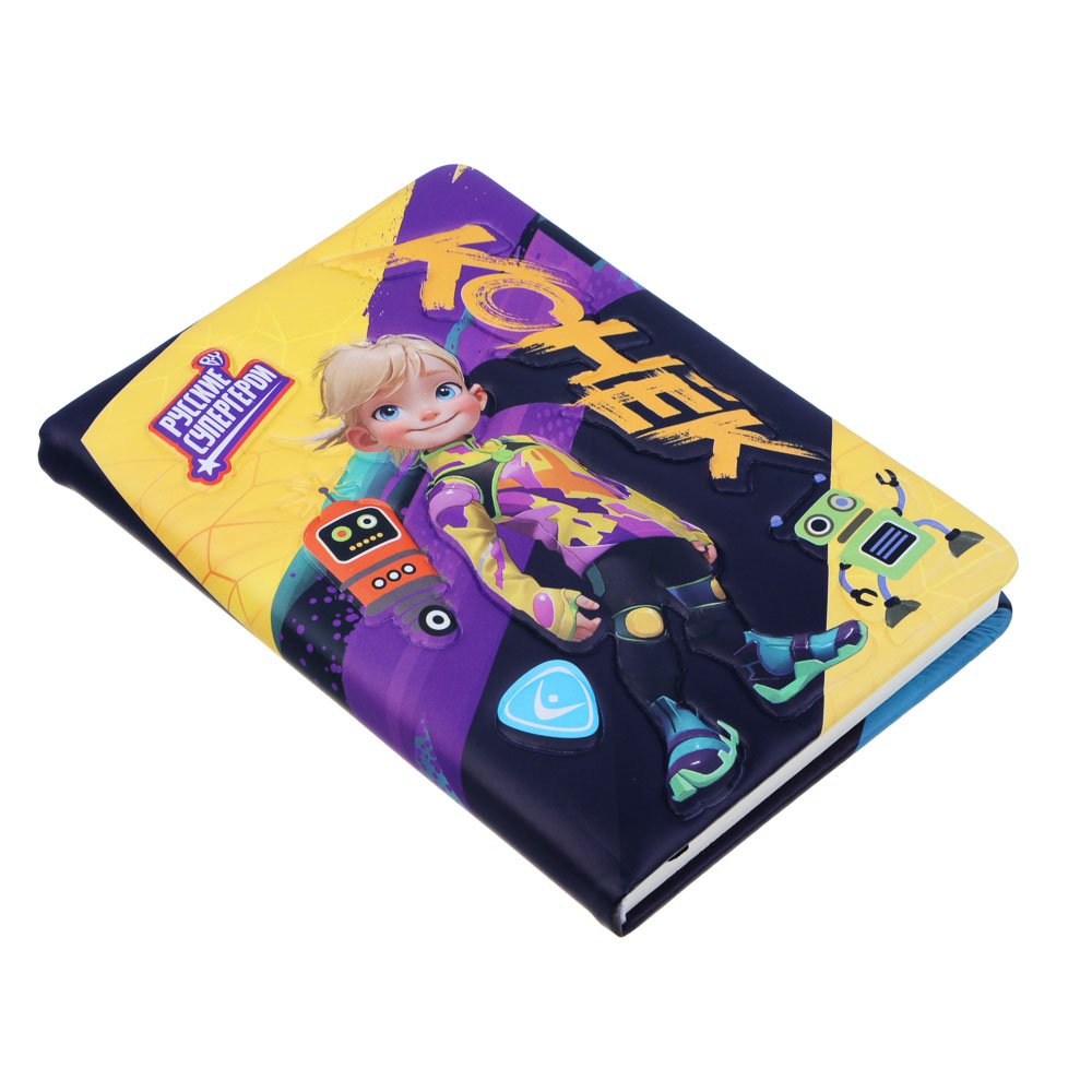 Записная книжка на пружине 96 листов 17,8х13 см "Конёк Джуниор" BY Русские Супергерои, обложка-мялка, объемные элементы, арт.№ 557-082