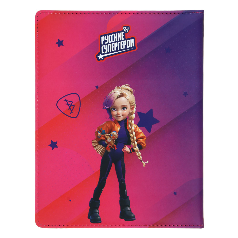 BY Русские Супергерои Дневник шк., А5+ (20,8x16,5см), 48л., тв.обл.с пор., иск.к., "Василиса джуниор, арт.№ 564-078