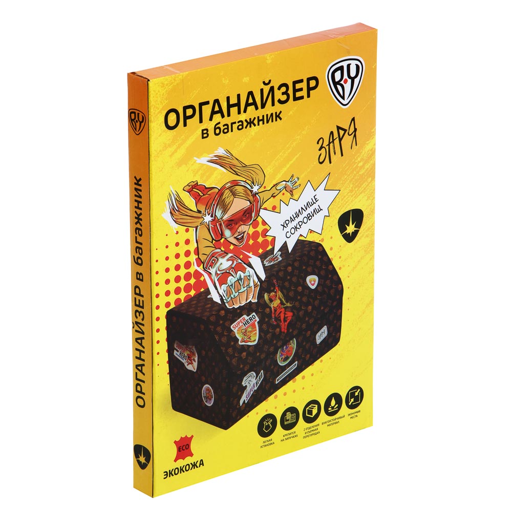 BY Органайзер в багажник Premium, Заря, экокожа, арт.№ 732-092