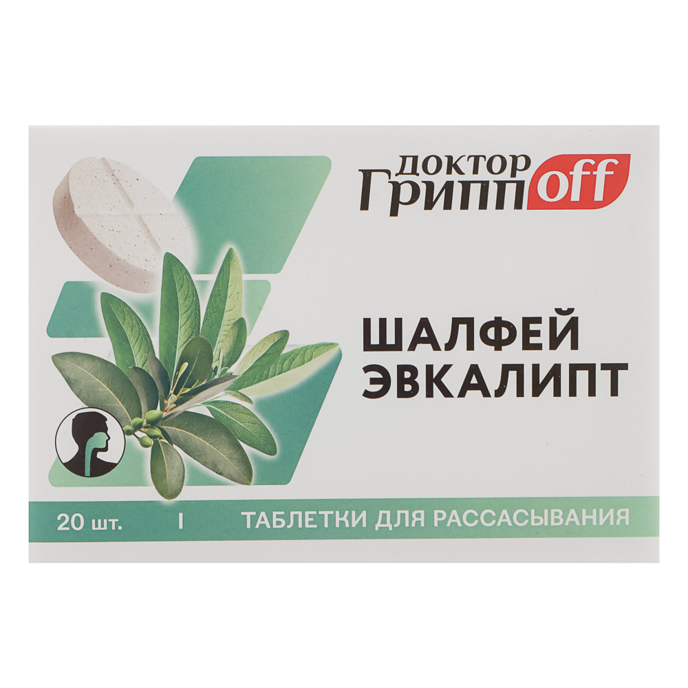 БАД Доктор ГриппOFF Шалфей + Эвкалипт, 20шт, Мирролла, арт.№ 015-217