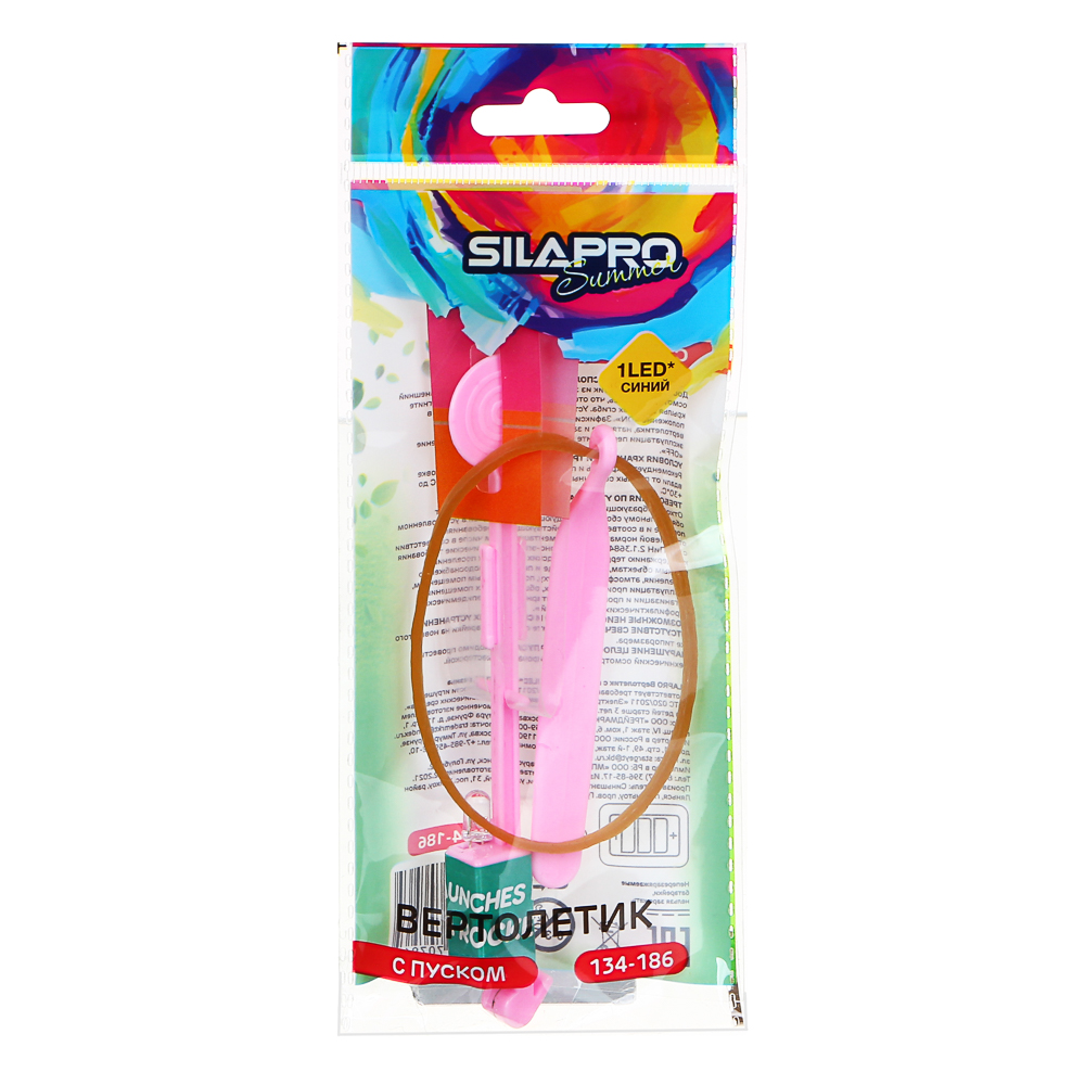 SILAPRO Вертолетик с пуском, 15см, 1LED*синий, ПВХ, резина, арт.№ 134-186