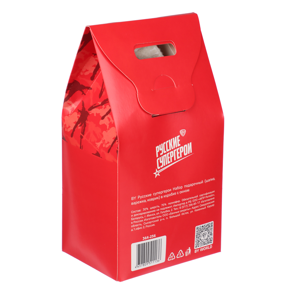 BY Русские супергерои Набор подарочный (шапка, варежка, коврик) в коробке с окном, арт.№ 364-256