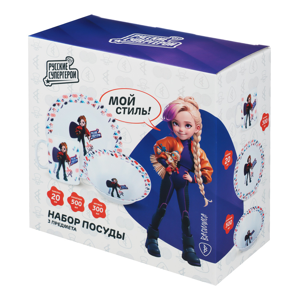 BY Русские Супергерои Василиса Набор посуды 3 пред, тар. 20см, сал.500мл, кружка 300мл, опал, под.уп, арт.№ 818-050