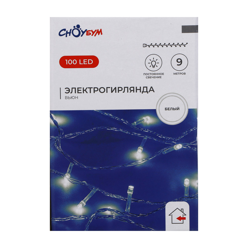 Гирлянда вьюн 9 м СНОУ БУМ, 100 LED ламп, постоянное белое свечение, ПВХ прозрачный, 220В, арт.№ 384-025