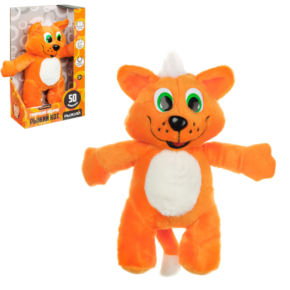BY Игрушка мягкая в виде рыжего кота "Рыжий", звук, 3LR44, полиэстер, 30х26х15см, арт.№ 264-272
