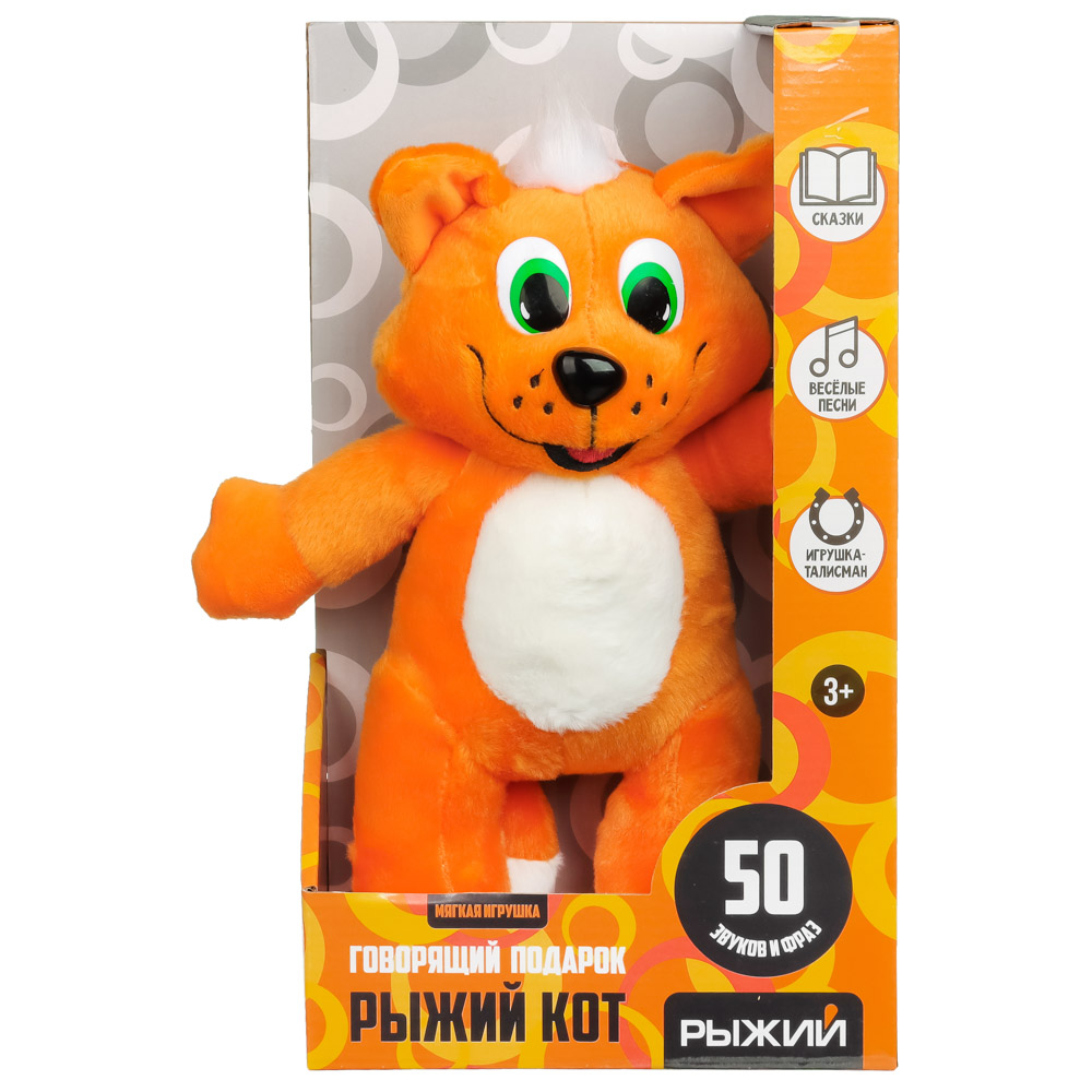 BY Игрушка мягкая в виде рыжего кота "Рыжий", звук, 3LR44, полиэстер, 30х26х15см, арт.№ 264-272