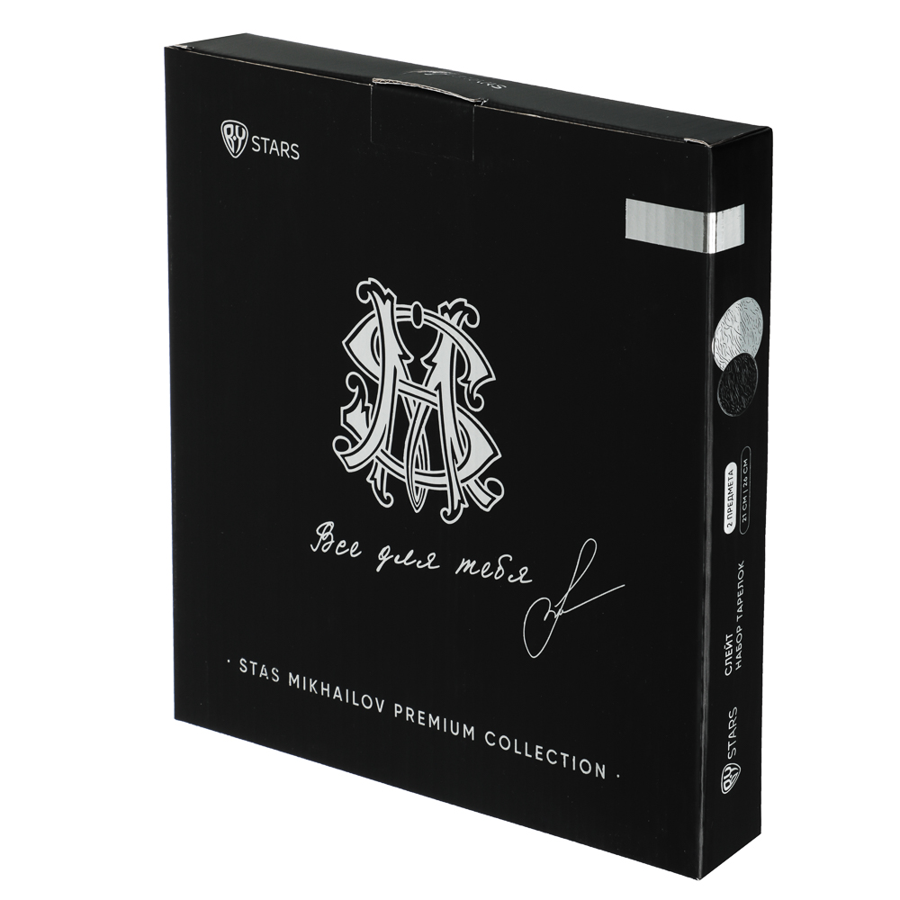 BY STAS MIKHAILOV Слейт Набор тарелок 2пр., 21см, 26см, фарфор, арт.№ 816-399