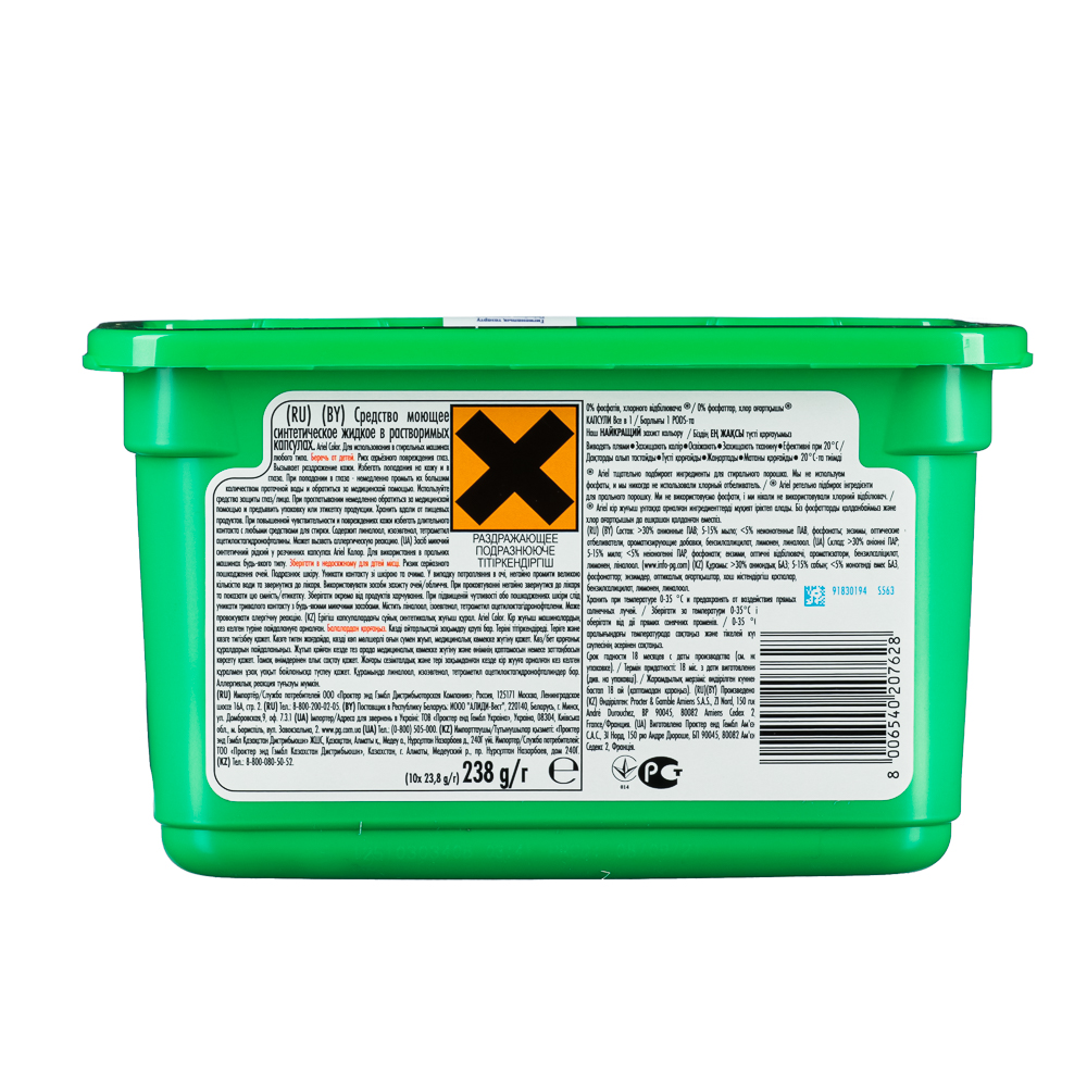 Капсулы для стирки растворимые ARIEL СМС Color 23.8G/10шт, арт.№ 958-122