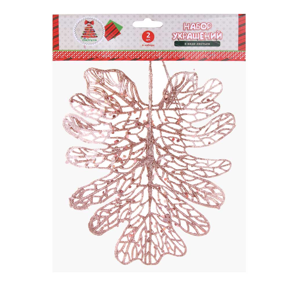 СНОУ БУМ Набор декоративных украшений листья, 2 шт, 18x26 см, пластик, глиттер, розовое золото, арт.№ 397-026