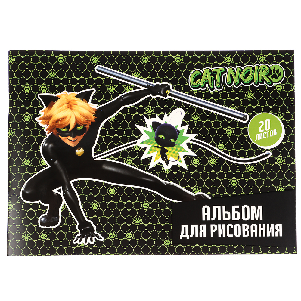 Ледибаг/Супер-Кот Альбом для рисования A4 20л., офсет 100г/м2, обл.картон, скрепка, "Кор", 2 диз., арт.№ 811-017