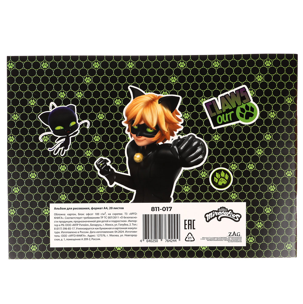 Ледибаг/Супер-Кот Альбом для рисования A4 20л., офсет 100г/м2, обл.картон, скрепка, "Кор", 2 диз., арт.№ 811-017