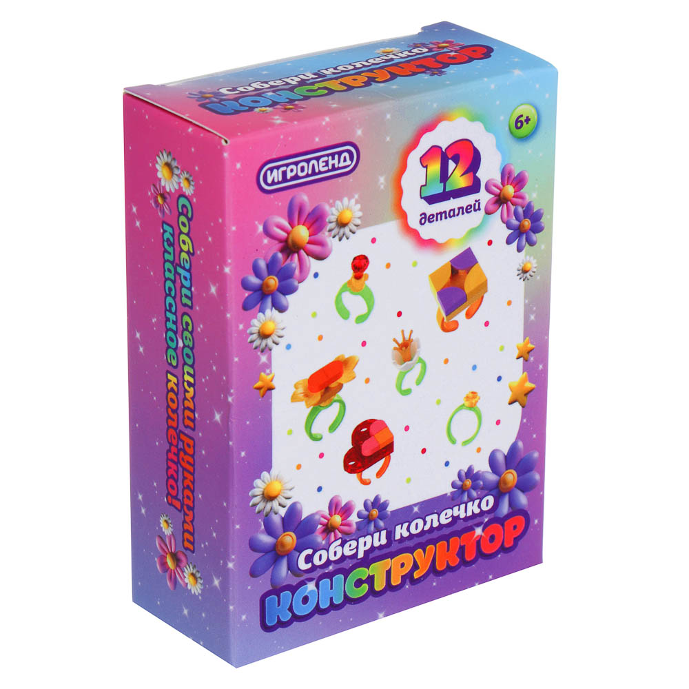 ИГРОЛЕНД Конструктор "Собери колечко", 12 деталей, PP, 6,5х3х9 см, 3 дизайна, арт.№ 858-066