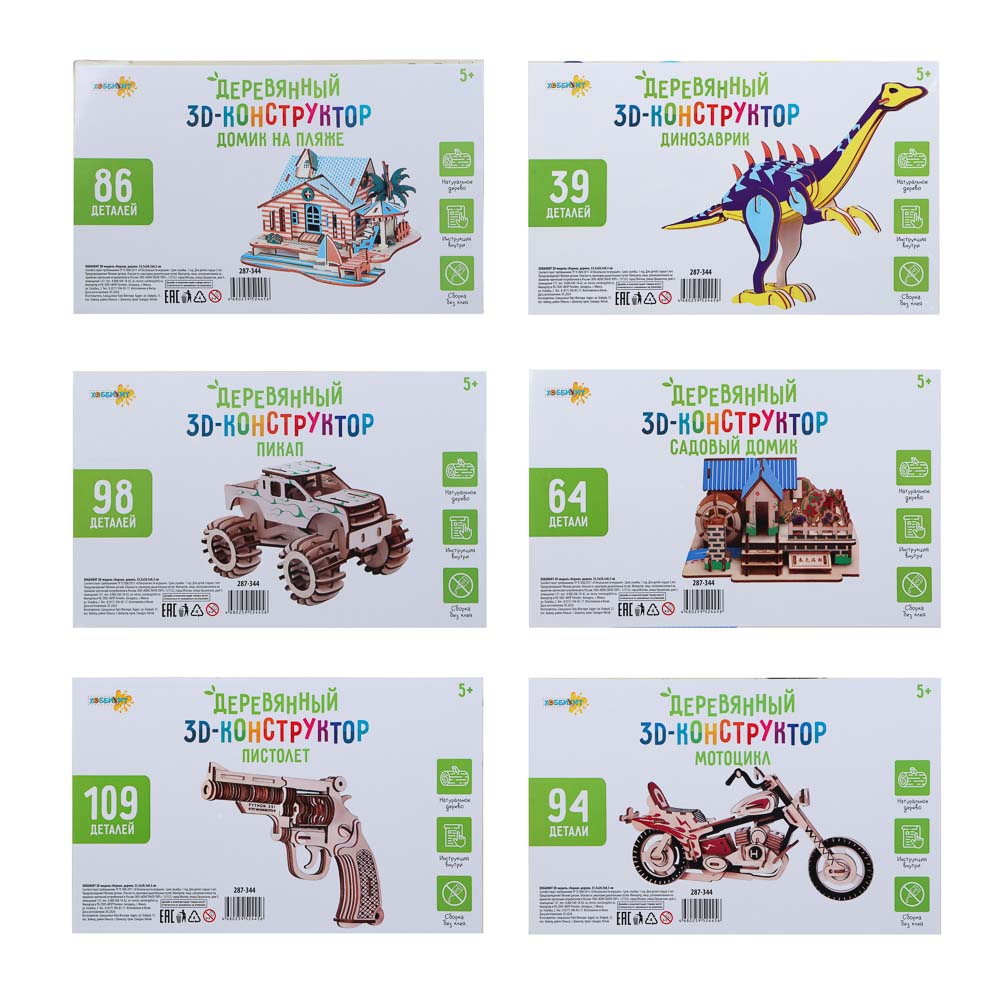 ХОББИХИТ ЗD модель сборная, дерево, 33,5x20,5x0,3см, 6-12 дизайнов, арт.№ 287-344