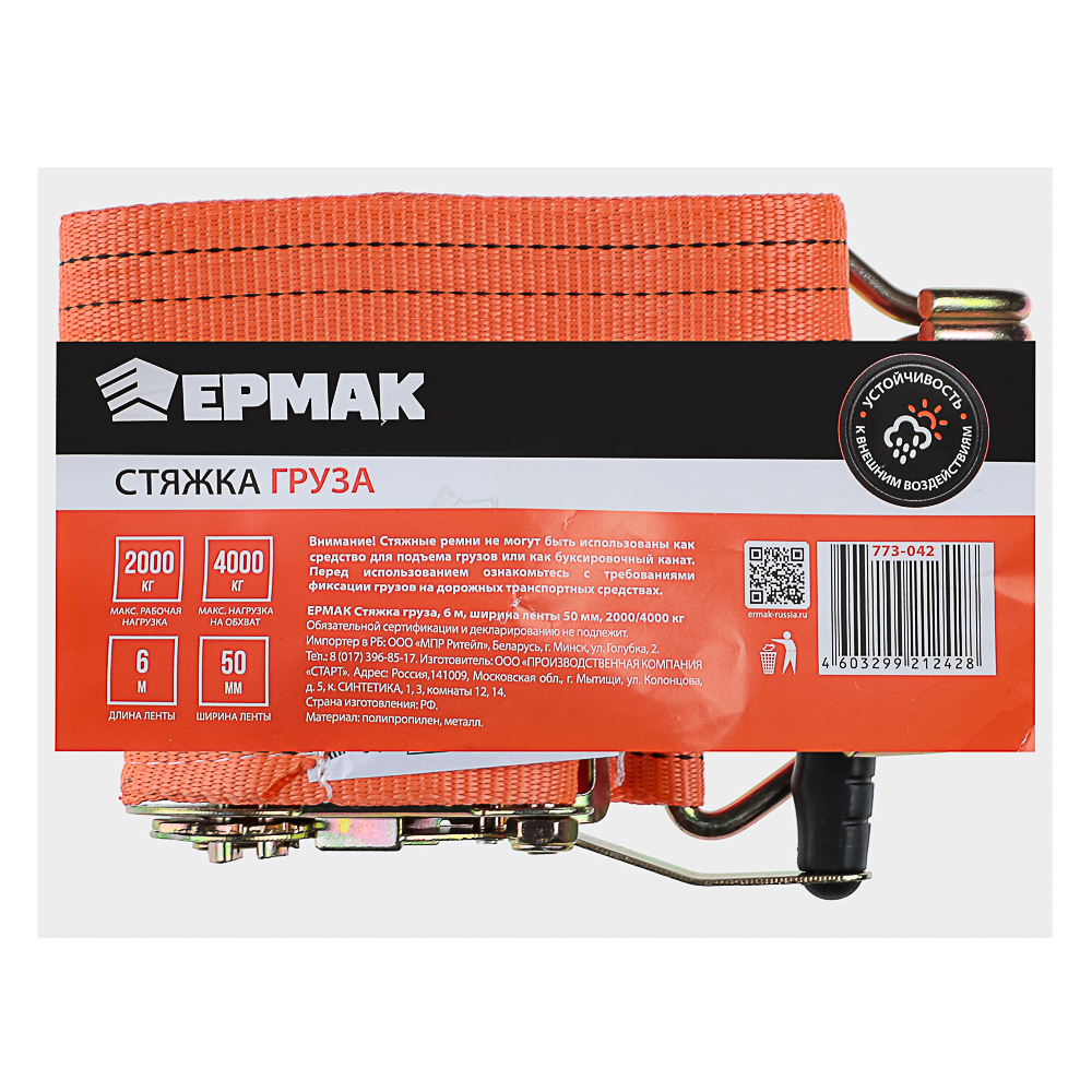 ЕРМАК / NG Стяжка груза 6 м, ширина ленты 50 мм, 2000/4000 кг, арт.№ 773-042
